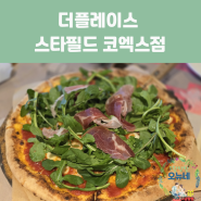 더플레이스 스타필드 코엑스점 파스타 피자 맛있고 분위기 좋아요