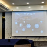 전북 청년도전지원사업 후기 NCS표 보고 1분 자기소개 만들기!