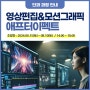 영상편집&모션그래픽(애프터이펙트) / 전주디자인학원,전주웹디자인학원,전주편집디자인학원,더조은컴퓨터아카데미전주,고교위탁,일반고특화