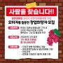 2024년 점촌점빵길 오미자 창업 참여자 모집