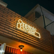 부산 전포동 바_Organic house:오가닉하우스
