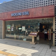 서울역 맛집, 서울역 카페, 휘낭시에 맛집- 브릭샌드