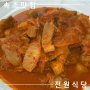 속초 전원식당 웨이팅 오픈런 성공후기&솔직후기ㅣ성시경 먹을텐데 맛집 '전원식당'