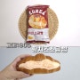 씨유신상 : 고대1905 황치즈소금빵 솔직후기