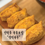 의정부 유부초밥 전문점 | 민락동 혼밥 맛집 정직유부