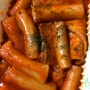 [떡의 작품] 가래떡이 유명한 떡볶이집에서 밀떡볶이와 김밥, 튀김 먹은 후기