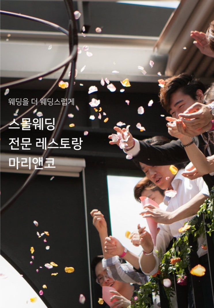 [ W. 1 ] 마리앤코 양재점/ 영등포역점 비교, 양재점 상담 및 계약 후기