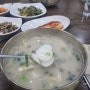 전주 호성동 참예우에서 먹은 떡국 후기: 한우의 진한 맛