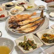 강릉 주문진 생선구이 맛집 남매식당