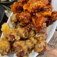 [똥집대통령 장기점] 대구 달서구 장기동 먹자골목 똥집 치킨 찜닭 맛집