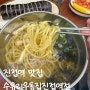 진접역 맛집 김밥 우동 맛있는 수유리우동집진접역점