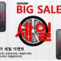 (희망찬 하루) 남양주타이어 할인 행사합니다. 여름 summer SALE 한국~굿이어타이어까지 세일 /진접타이어, 별내타이어, 다산타이어 지역화폐 사용가능