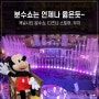 후쿠오카 캐널시티 분수쇼 시간 위치, 디즈니 스토어, 무인양품 방문 후기