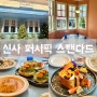 서울 신사동 가로수길에서 만나는 LA 감성 식당 퍼시픽 스탠다드 브런치 맛집 와인바