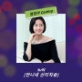 [언니네 산지직송 / tvN] PPL, 간접광고, 제작지원 모집