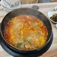 김해오리탕맛집 북면자연농원오리탕 전문점에 다녀왔어요~