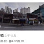 • 망고바나나의 추천 | 24년 5월, 서울 성동구 맛집 TOP 10🐶