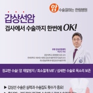 [한림병원 갑상선센터] 갑상선암의 증상 및 진단법은?