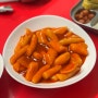 수원 떡볶이 맛집 매탄동 떡볶이하우스 분식 추천