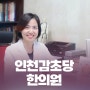 계산동여드름한의원 치료로 피부고민 해소