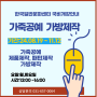 8월 국비훈련▶가죽공예 가방제작,평택 한국 문화센터