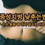 중성지방 낮추는법 수치가 알려주는 뜻 음식 조절 필요한 이유