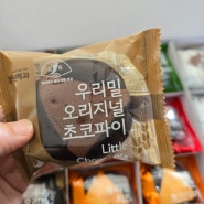 전북 전주 한옥마을 선물 기념품 초코파이 땅콩 전병 풍년제과 본점