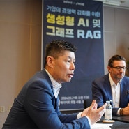 [인포시즈 뉴스] Neo4j, 한국 맞춤 서비스로 시장 확대 나선다
