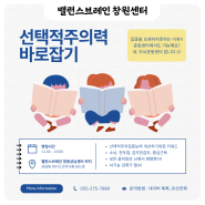 학습, 집중력의 키워드! 선택적 주의 집중능력