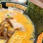 일본 후쿠오카 라멘 맛집 이치란라멘 본점 후기, 주문방법