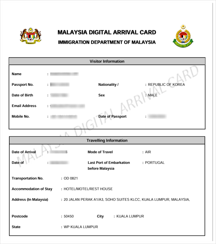 말레이시아 디지털 입국 카드(MDAC: Malaysia Digital Arrival Card) 작성하기 : 네이버 블로그