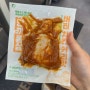 [다이어터/유지어터] 한끼통살 버터치킨커리맛 닭가슴살 내돈내산 후기