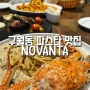 인천 구월동 파스타 맛집 노반타 NOVANTA