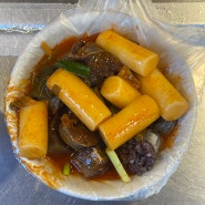 짱군떡볶이 강남 쌀떡볶이 맛집 논현역 분식맛집