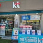 금왕 선불폰 및 음성 중고폰 매입 판매 | KT 공식대리점 금왕점