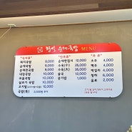 계명대 동산병원 강창역 점심메뉴 왕벌순대국밥