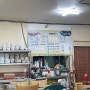광주 두암동 동네맛집 [하나회관] 애호박찌개
