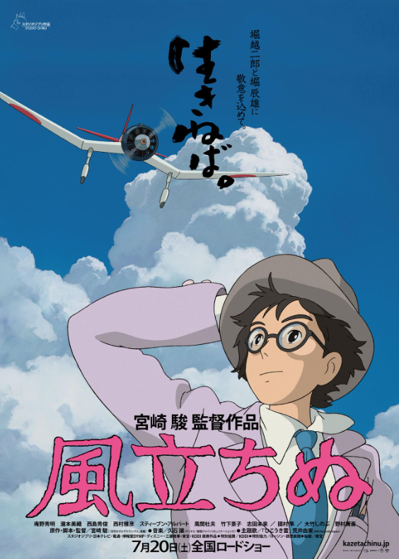[애니메이션] 바람이 분다 (The Wind Rises, 2013년) 호리코시 지로; 9식 단좌전투기 → 96식 함상전투기 ...