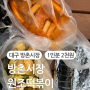 대구 동구 방촌시장 떡볶이 1인분 2천원 김밥 1줄 2천원 맛도 있고 가성비도 좋은 분식 맛집 방촌시장원조떡볶이