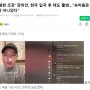 '혐한 조장' 장위안, 한국 입국 후 태도 돌변…"속마음은 그게 아니었다"