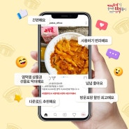 [이벤트] '엽떡앱 사용후기' 올리고 엽떡 쿠폰 받자 (✨당첨인원 100명✨)