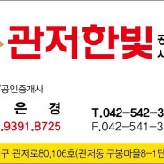 대전 서구 관저동 구봉마을아파트 전세