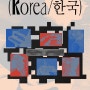 RDC KOREA 2024 - 양양 레인보우 디스코 클럽 티켓 예매 / 정보