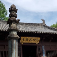 항저우(杭州) 고려사(惠因高丽寺)