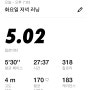 5월 28일 러닝 기록_5km_27분