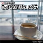 홍콩 공항 라운지 더라운지멤버스 앱 제휴카드 이용 플라자 프리미엄