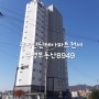 ♡증평부동산♡증평읍 읍내 역 인근 안단테아파트 24평형 4베이식 전세 15000/10만원 보증보험