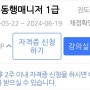 「국민교육복지센터」병원동행매니저 자격증' 취득과정 후기