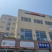 목포북항맛집 오션뷰 스시초밥 무한리필 쿠우쿠우 목포북항점