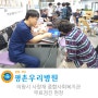 [병원소식] 평촌우리병원과 함께 건강챙겨요! 의왕시 사랑채 노인복지관 무료검진